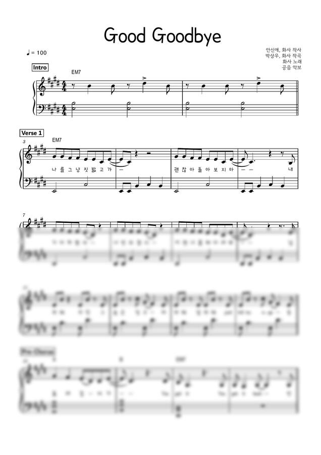 화사 - Good Goodbye(E키+C키+리드시트)0