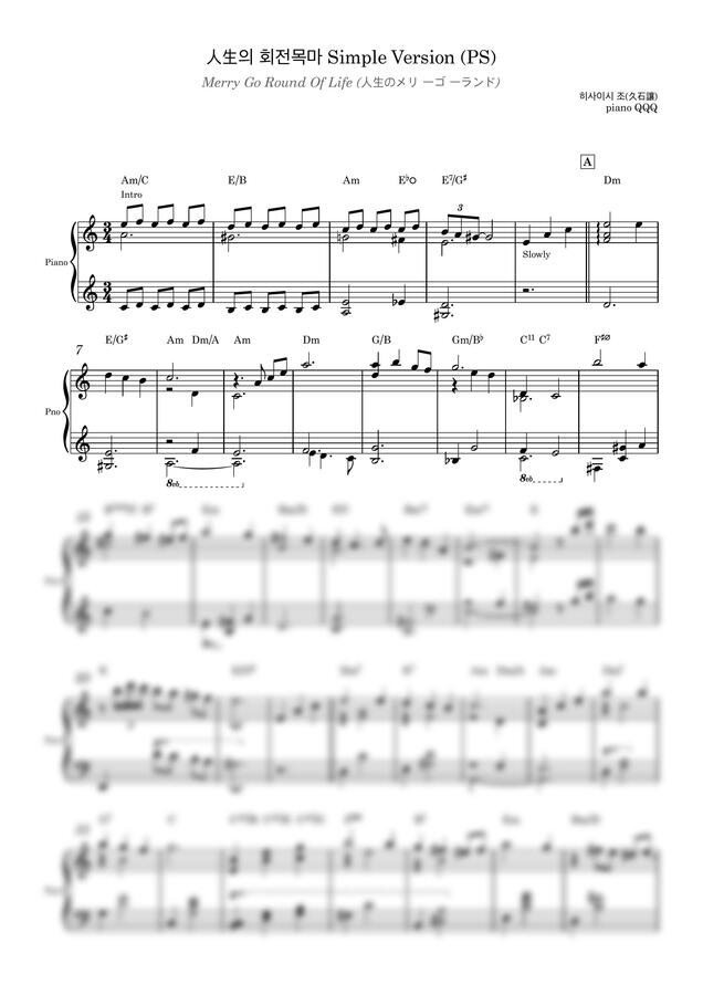 히사이시 조 - 인생의 회전목마 (중급레벨의 피아노로) by Piano QQQ0