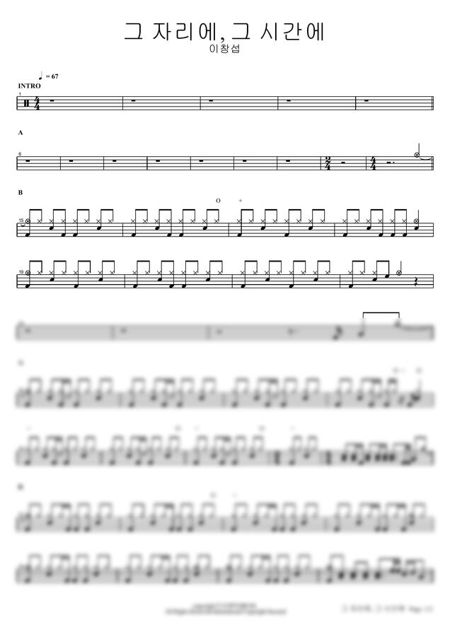 이창섭 - 그 자리에, 그 시간에 by COPYDRUM0