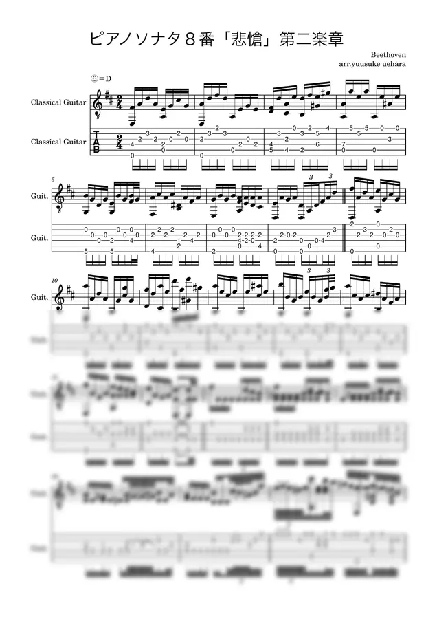 Beethoven/ yuusuke uehara - Sonata Pathétique 2nd Met