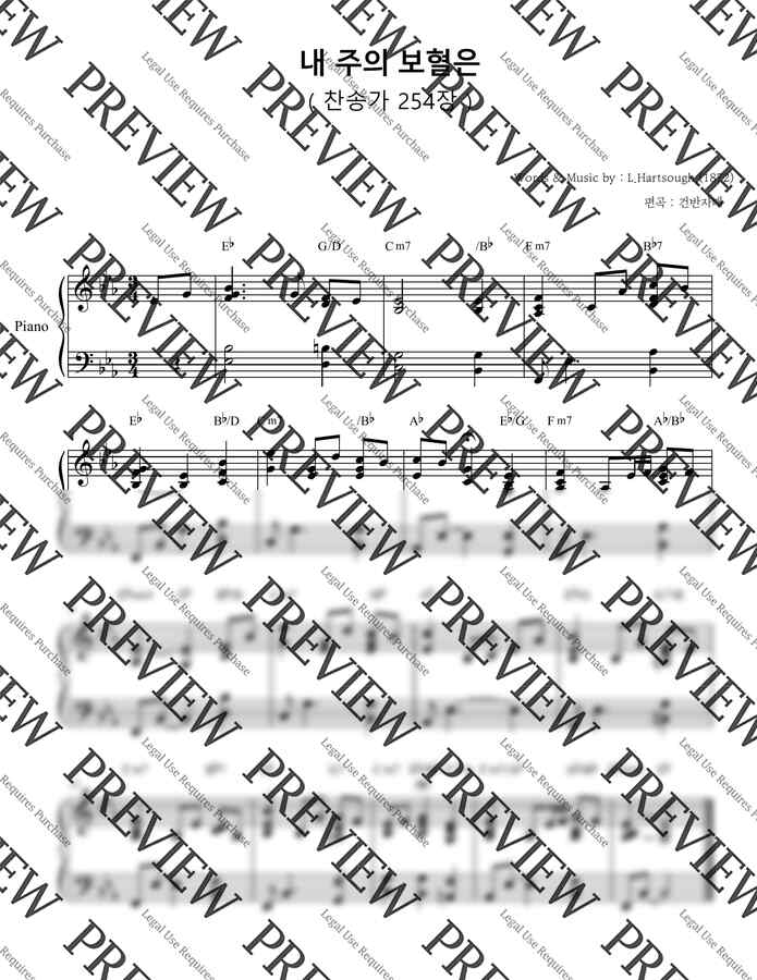 악보 > 찬송가 254장 - 내 주의 보혈은 (찬송가 코드 반주) by 건반자매
