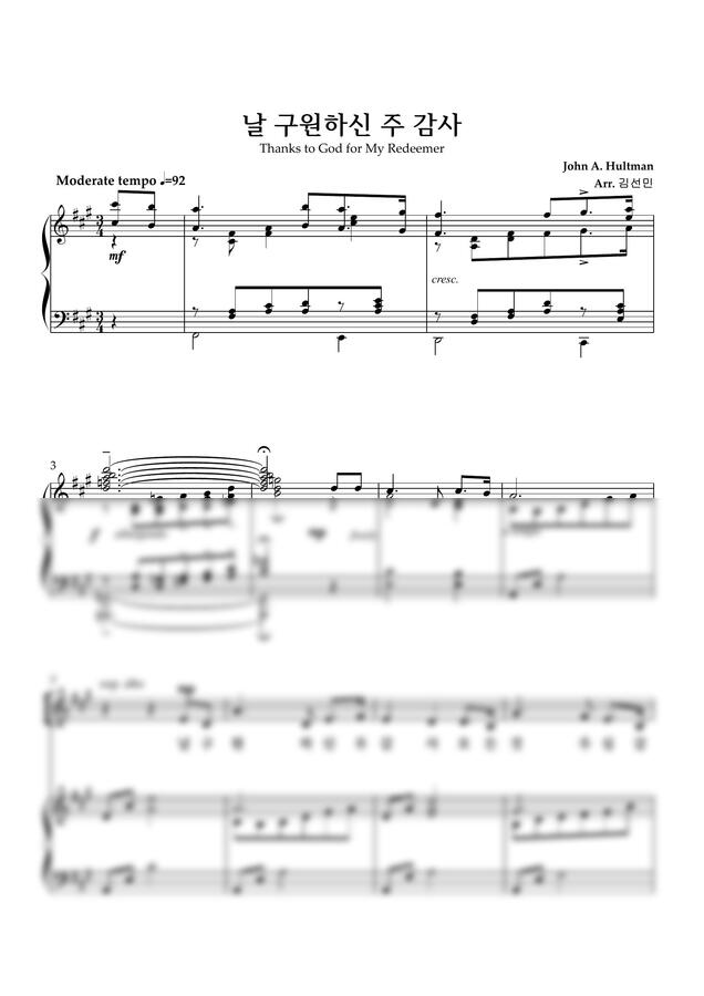 John A. Hultman (Arr. 김선민 ) - 날 구원하신 주 감사-감사절 찬양-혼성4부 by 악보다나와0