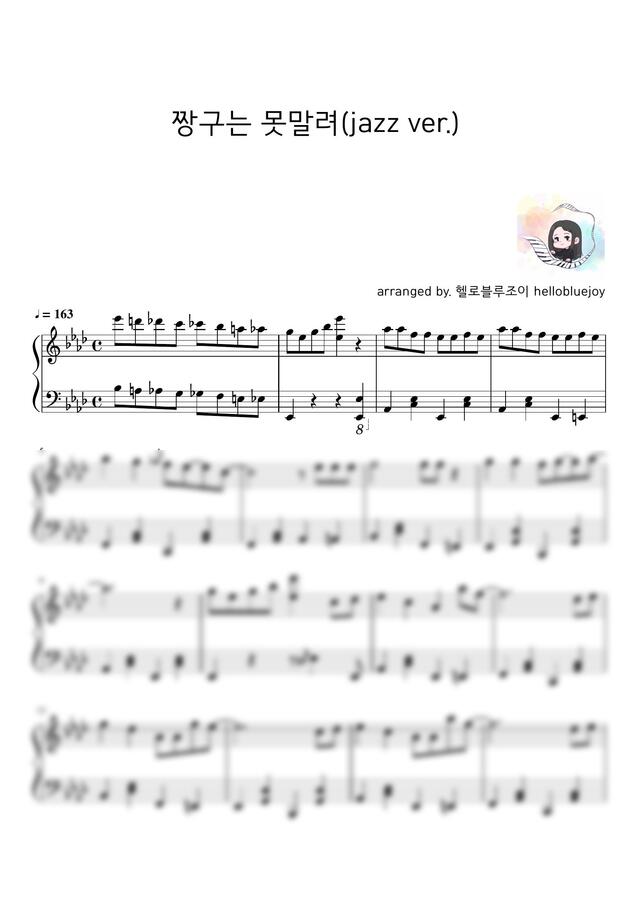 짱구는 못말려 OST - 오프닝 by 헬로블루조이0
