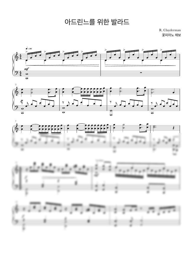 R. Clayderman - 아드린느를 위한 발라드 (원곡에 가까운) by 꽃피아노0