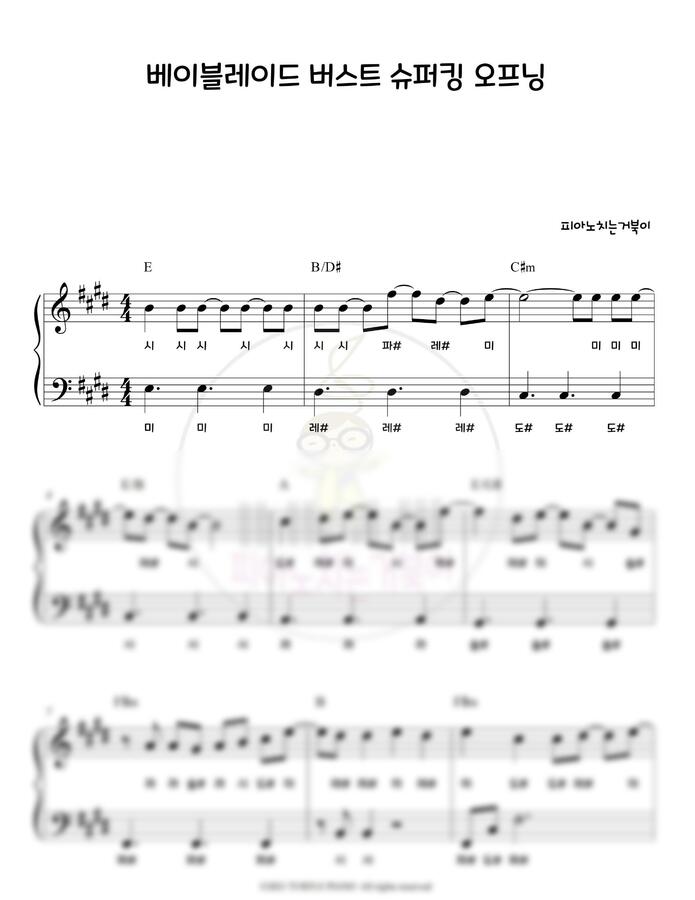 베이블레이드OST - 베이블레이드버스트슈퍼킹오프닝 (쉬운버전(계이름)) by 피아노치는거북이0