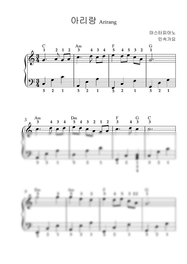 민속가요 - 아리랑 ((Easy ver)) by 마스터피아노 by 량쌤0