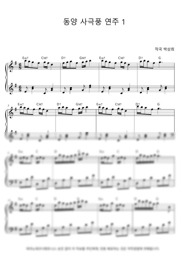 동양 사극풍 연주 1 - 뉴에이즈 by 피아노테크닉휘트니스0