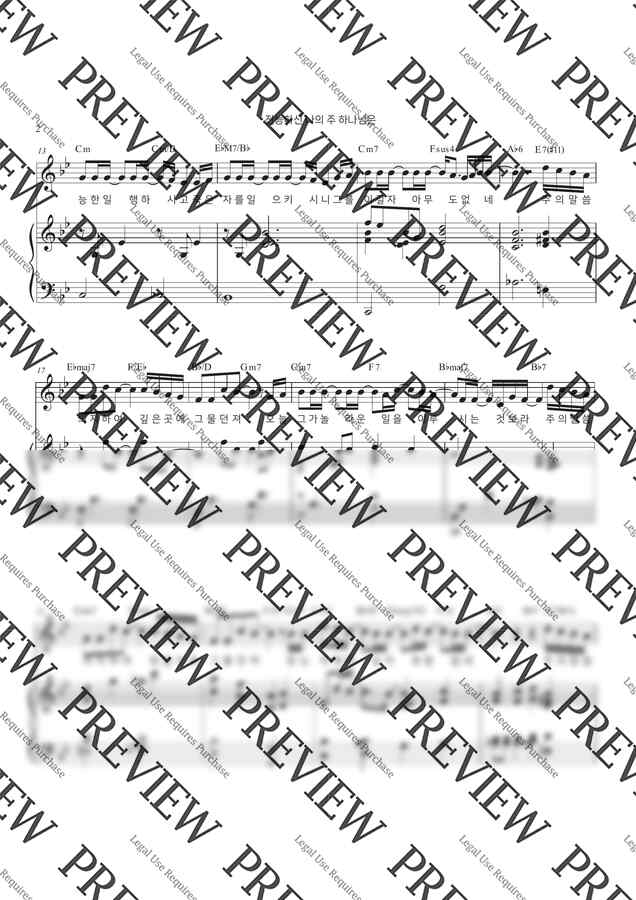 악보 > Alda Celia 전능하신 나의 주 하나님은 by 예스기