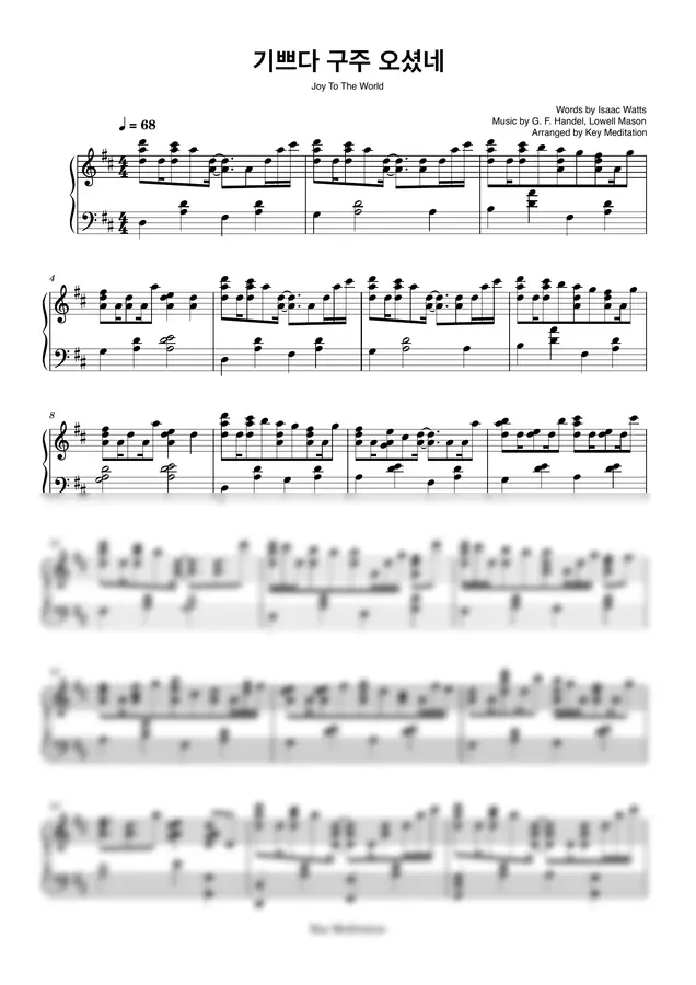 G. F. Handel, Lowell Mason - 🎄 기쁘다 구주 오셨네 Joy To The World