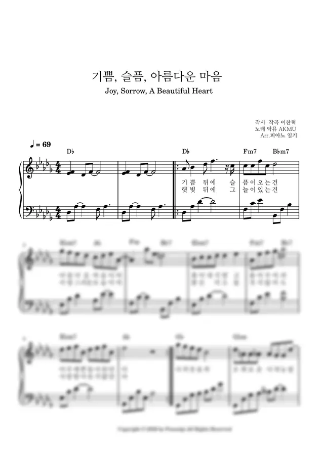 AKMU 악뮤 - 기쁨,슬픔,아름다운 마음