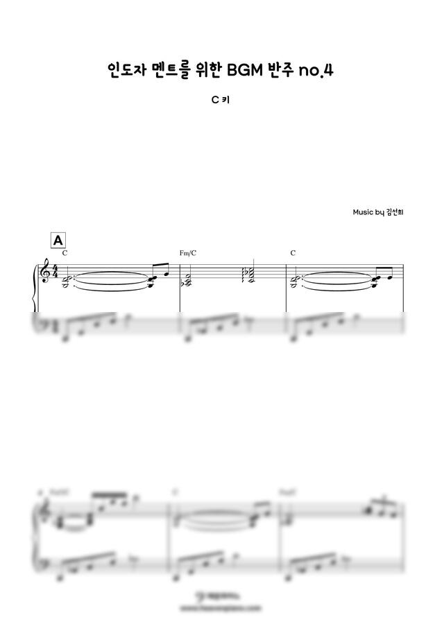 김선희 - 인도자 멘트를 위한 브금(BGM) 반주 no.4 - C키 (CCM 워십악보 2집 수록곡) by 헤븐피아노0