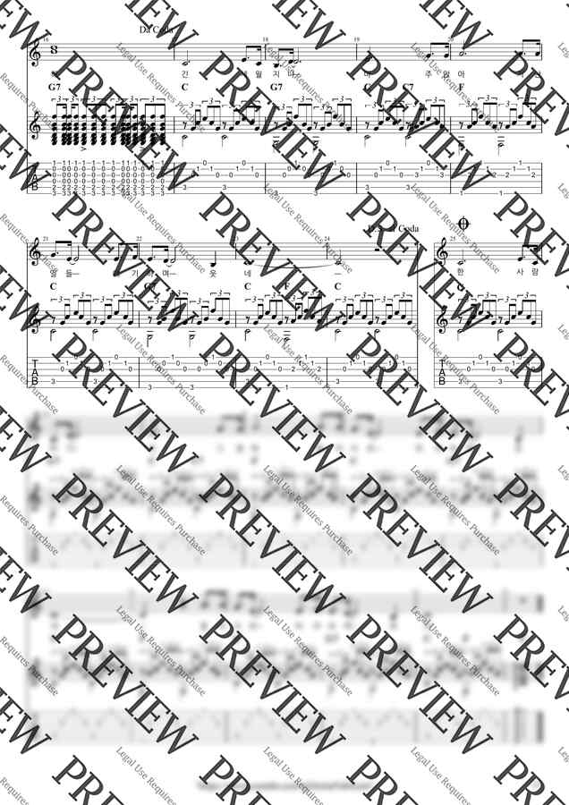 양희은 - 한 사람 by 우클통1