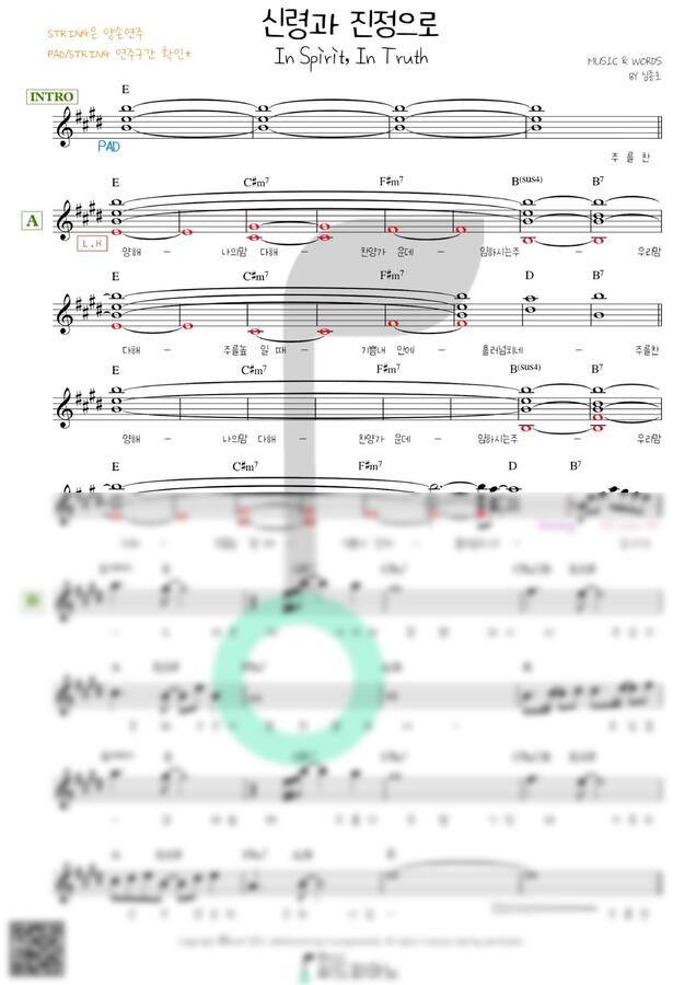 마커스워십 - 신령과 진정으로 (EKey|세컨악보) by 씨드피아노0