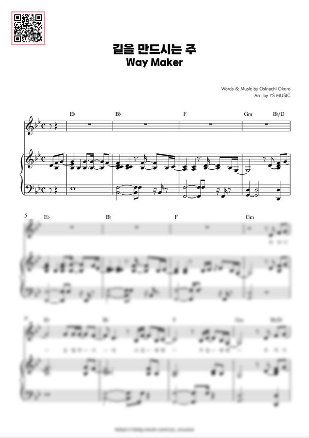 Osinachi Okoro - Way Maker (길을 만드시는 주) (Bbkey, 3단) by YS MUSIC0
