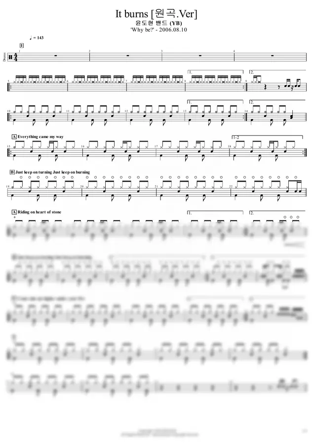 윤도현 밴드 (YB) - It burns  (원곡.Ver) by JND DRUM 1p 미리보기