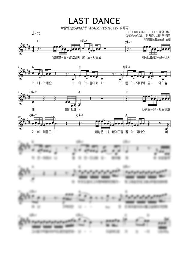 악보 > BIGBANG (빅뱅) LAST DANCE (멜로디 악보) by 악보마트