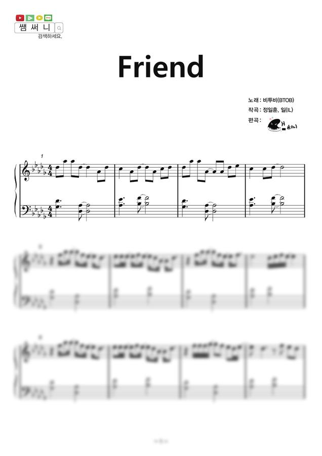 비투비 (BTOB) - Friend (쉬운악보) by 쌤써니0