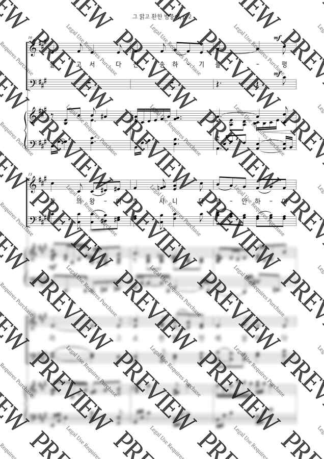 찬송가112장 - 그 맑고 환한 밤중에(성탄절 찬양) (4부 합창) by 윤창호1