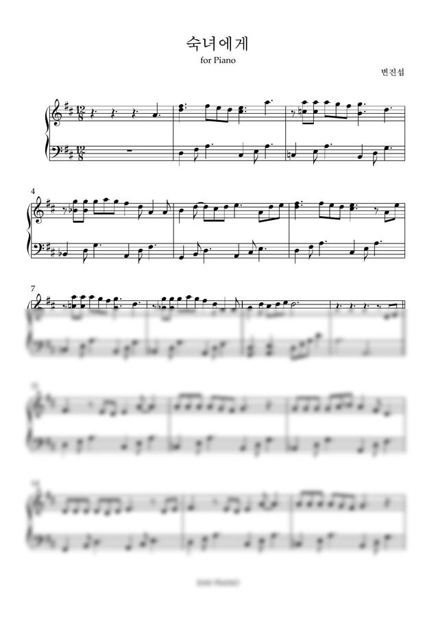 변진섭 - 숙녀에게 (1절/보통/D) by 데이피아노0