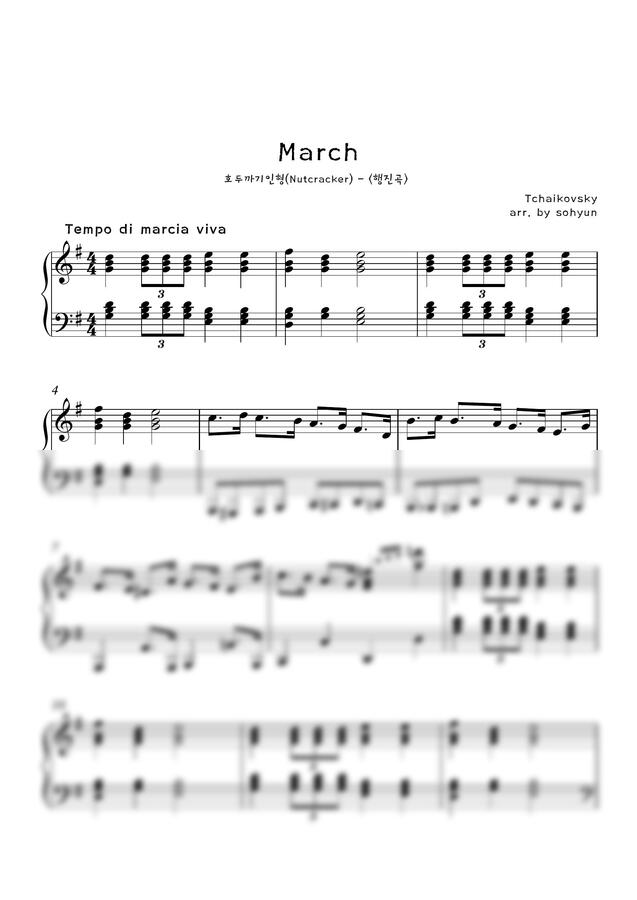 차이콥스키 - 행진곡 (호두까기인형 March) (난이도별 악보 3개) by sohyun0