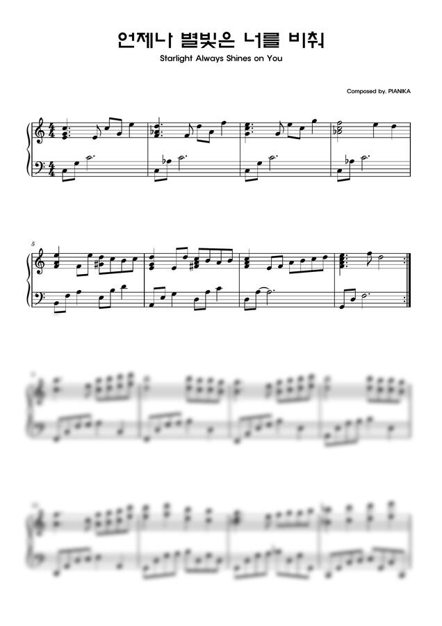 PIANIKA - 언제나 별빛은 너를 비춰