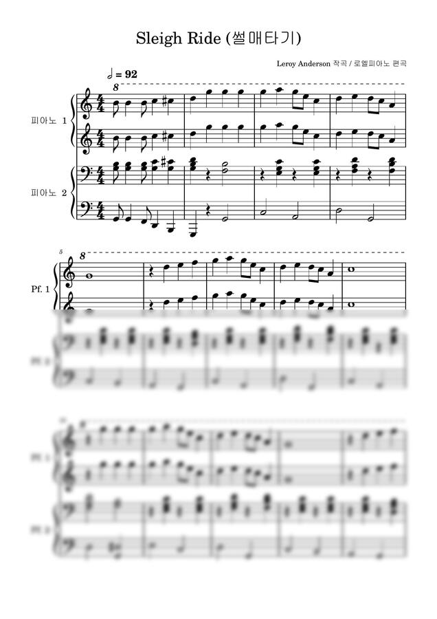 Sleigh Ride (썰매타기) 피아노 포핸즈 버전