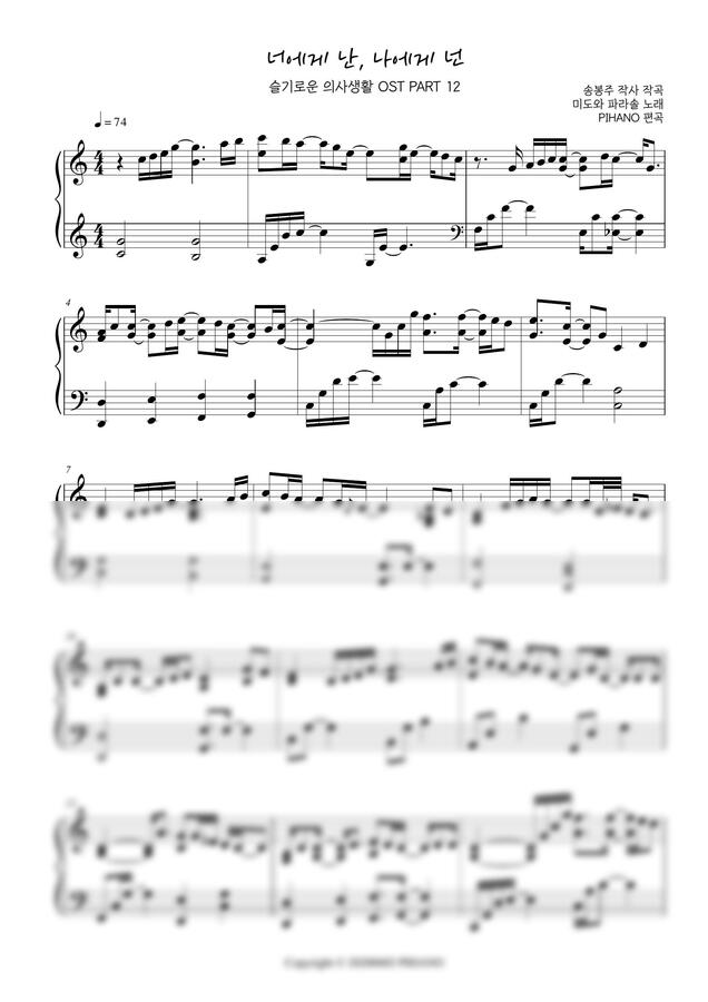 쉬운기타타브악보 - 너에게 난 나에게 넌 (자전거 탄 풍경) Sheets by Daniel K. 악보 > 미도와 파라솔 – 너에게 난, 나에게 넌 (슬기로운 의사생활 Ost) By 서희Pihano” style=”width:100%” title=”악보 > 미도와 파라솔 – 너에게 난, 나에게 넌 (슬기로운 의사생활 OST) by 서희piHANo”><figcaption>악보 > 미도와 파라솔 – 너에게 난, 나에게 넌 (슬기로운 의사생활 Ost) By 서희Pihano</figcaption></figure>
<figure><img decoding=