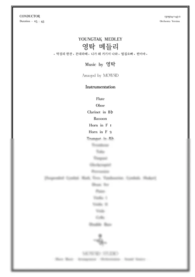 영탁 - 영탁 메들리 (오케스트라 버전 / 총보) (130924-1-43-2) by MowsidStudio 1p 미리보기