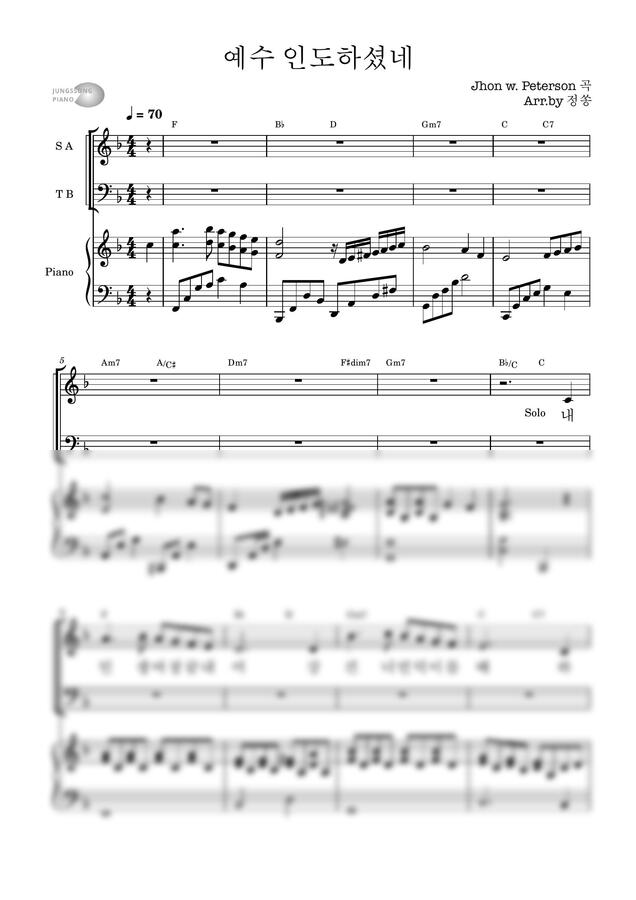 John W. peterson - 예수 인도하셨네