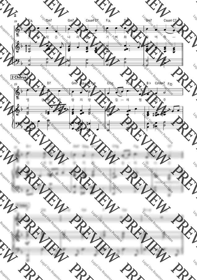 피아워십 ver. - 천사 찬송하기를 (메인건반 F키+G키)1