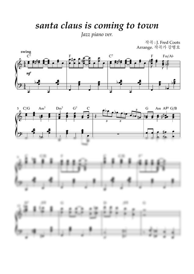 J. Fred Coots - santa claus is coming to town (jazz piano) by 작곡가 강병호0