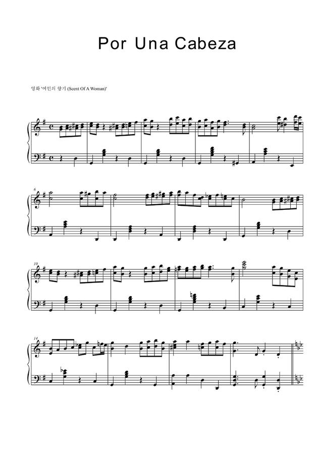Carlos Gardel(카를로스 가르델) - 영화 <여인의 향기(Scent Of A Woman)>(1992) OST 수록곡, 'Por Una Cabeza(간발의 차이)'