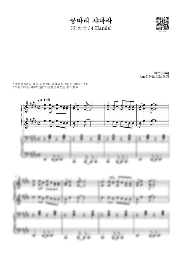 클론 (Clon) - 쿵따리 샤바라 (4 Hands, 원곡 Ver.) by 피아노 치는 여자0
