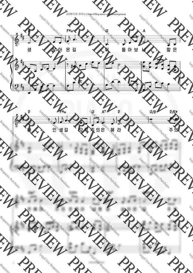 [피아워십, 감사 찬양 메들리] - 주의 은혜라 &amp; 지금까지 지내온 것 (Dkey, 반주) by 어메이징피아노1