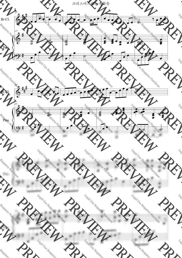 김현철 - 크리스마스에는 축복을(Bb 클라리넷 &amp; 피아노) by 김경진1