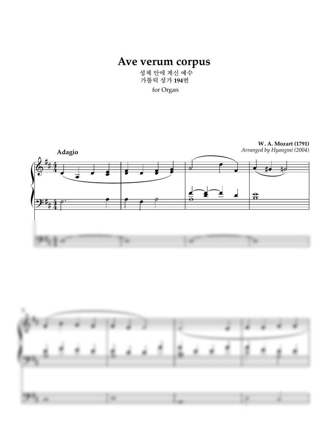 W. A. Mozart - Ave verum corpus (오르간 묵상곡)