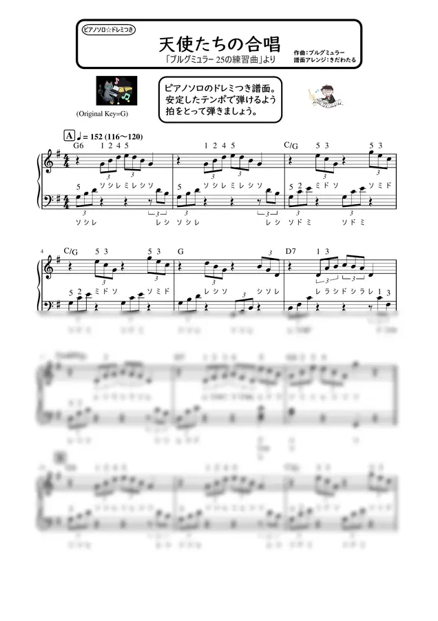 F.Burgmüller - L'harmonie des anges