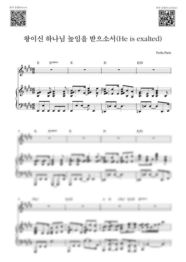 Twila Paris - 왕이신 하나님 높임을 받으소서(He is exalted)_E Key (피아노 3단) by Samuel Park0
