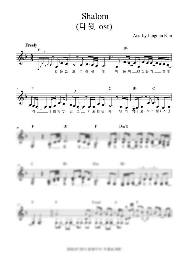 Arr. by Jungmin Kim FKey - Shalom (다윗 ost) by Jungmin kim (3) 1p 미리보기