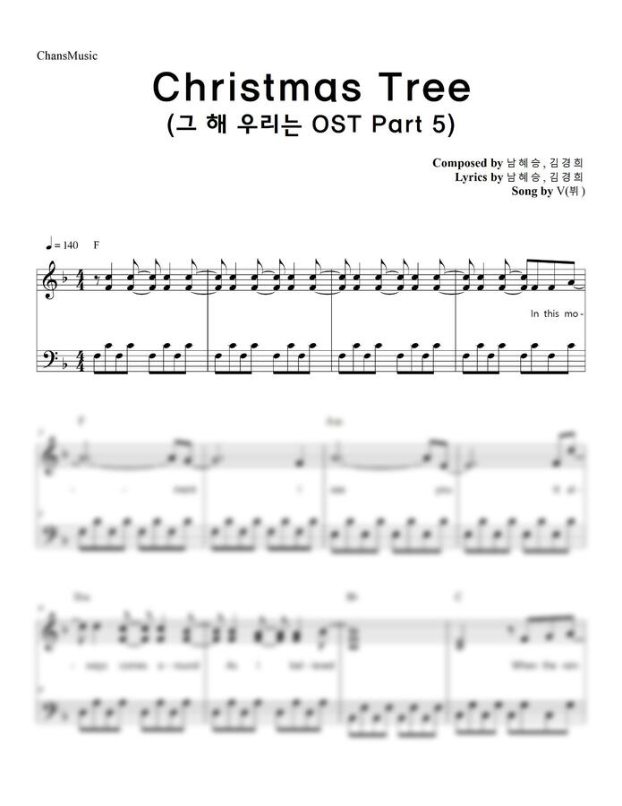 악보 > 뷔 (방탄소년단) Christmas Tree (그 해 우리는 OST) (코드, 가사 포함) by 찬스뮤직
