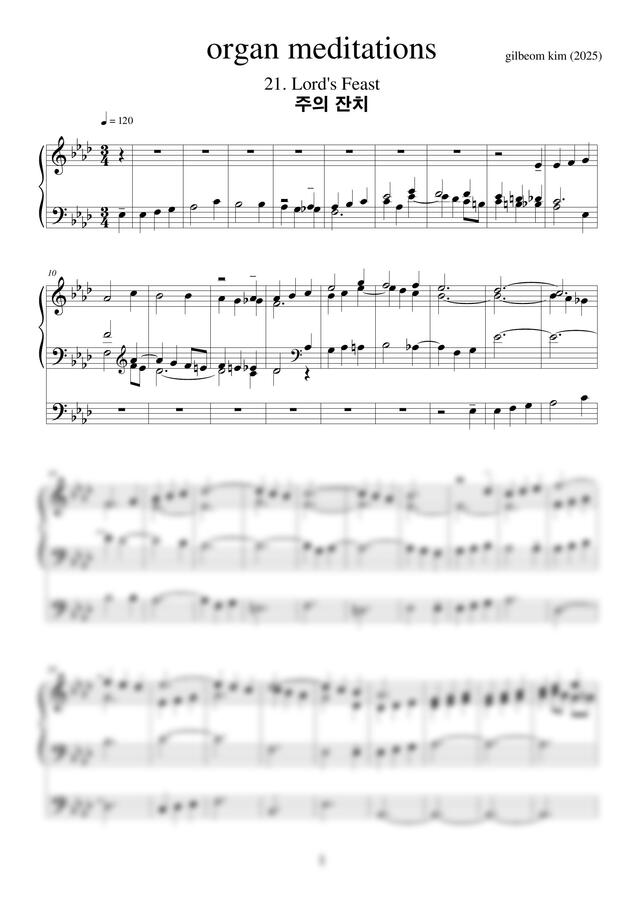 김길범 - 주의 잔치 / Lord's Feast (오르간 묵상곡)0
