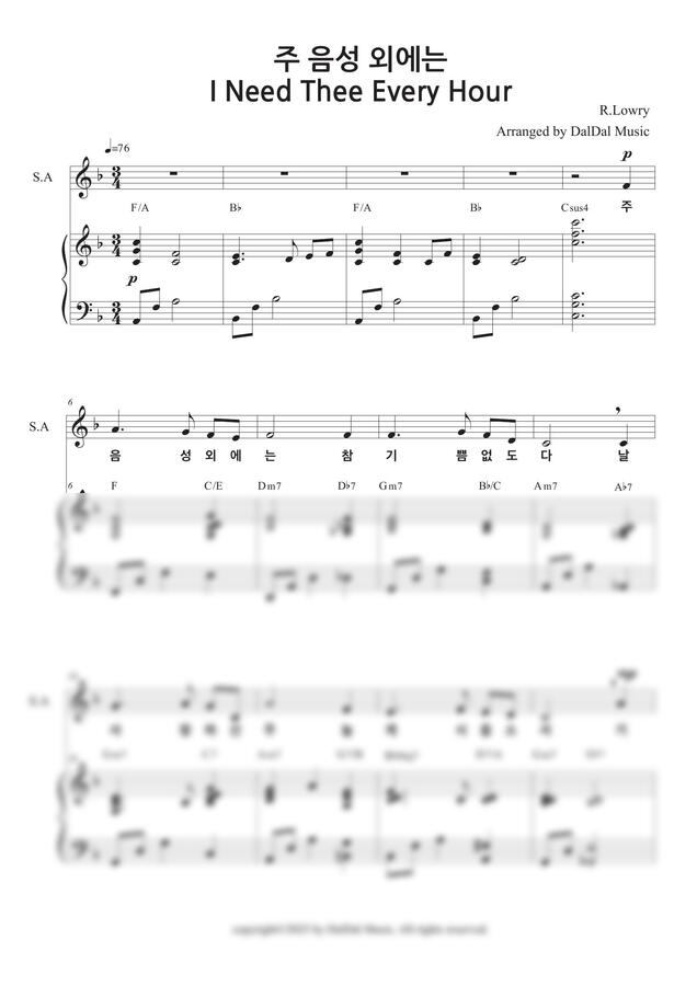 R.Lowry - 주 음성 외에는I need thee every hour(파트연습포함) (찬송가성가대편곡) by DalDal Music0