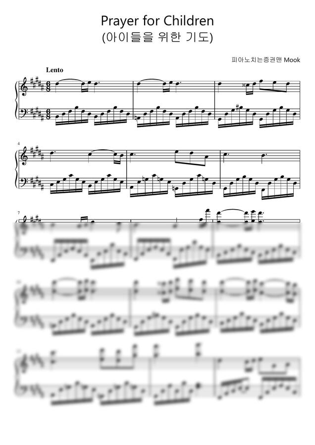 악보 > 피아노치는증권맨 Mook 아이들을 위한 기도