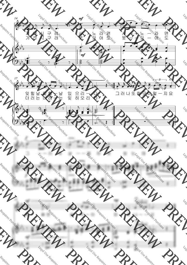 김소월 시, 하대응 곡 - [한국가곡] 못잊어 Cm by 단쨉1