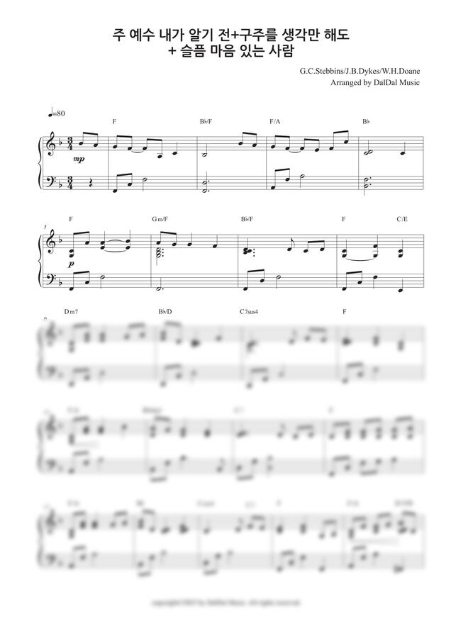 G.C.Stebbins/J.B.Dykes/W.H.Doane - 주 예수 내가 알기전+구주를 생각만 해도+슬픈 마음 있는 사람 piano ver. (찬송가피아노편곡) by DalDal Music0