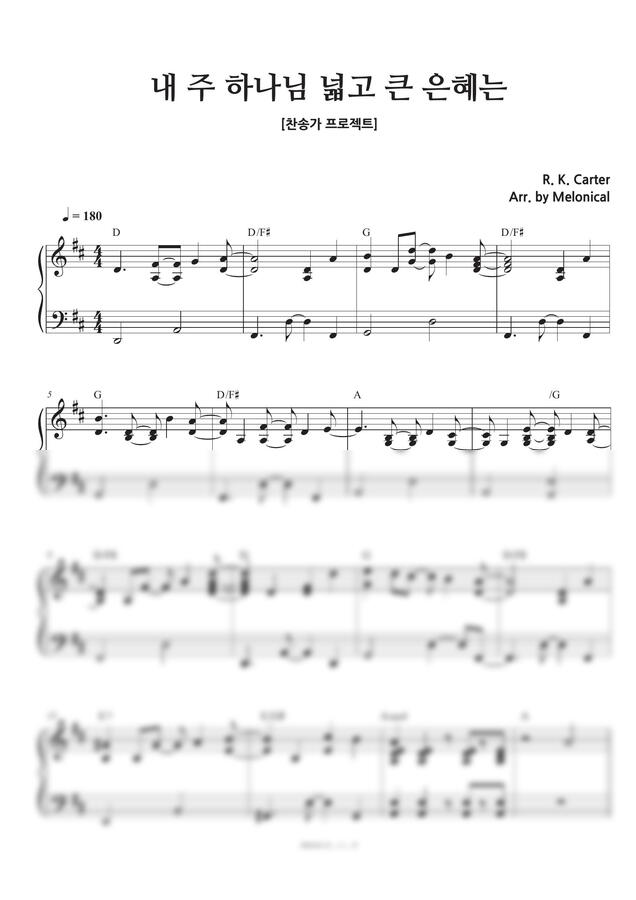 찬송가 302장 - 내 주 하나님 넓고 큰 은혜는 (Reharmony) by 멜로니컬0