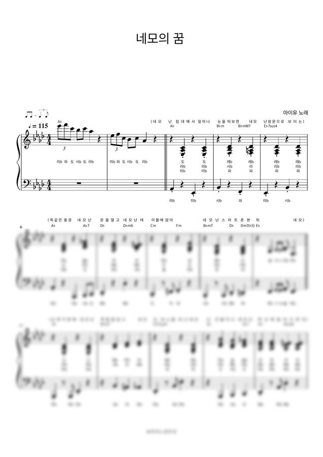 아이유 - 네모의 꿈 (계이름 반주악보) by 피아노정류장0