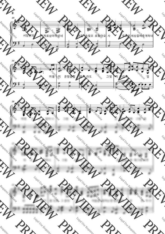 제이어스 - 일어나 그 빛 비추라 (Piano cover) by 피클씨1