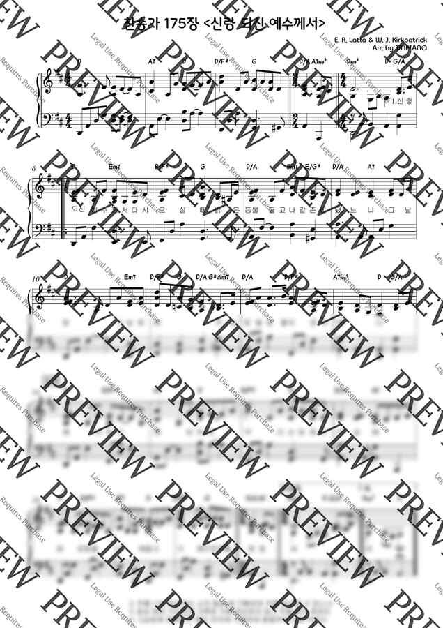 찬송가 175장 - 신랑 되신 예수께서(D key) (찬송가반주) by JINPIANO0