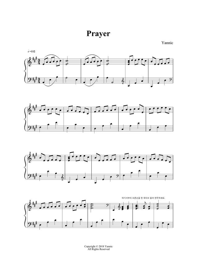 기완 (Yannic Piano) - Prayer